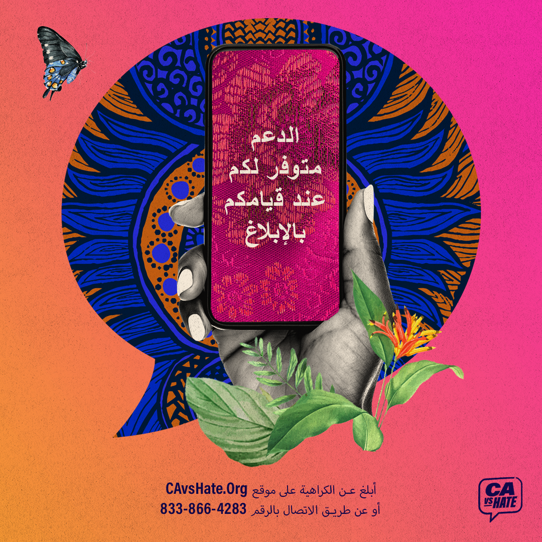 CvH Quotewithphone_Social_Arabic.png