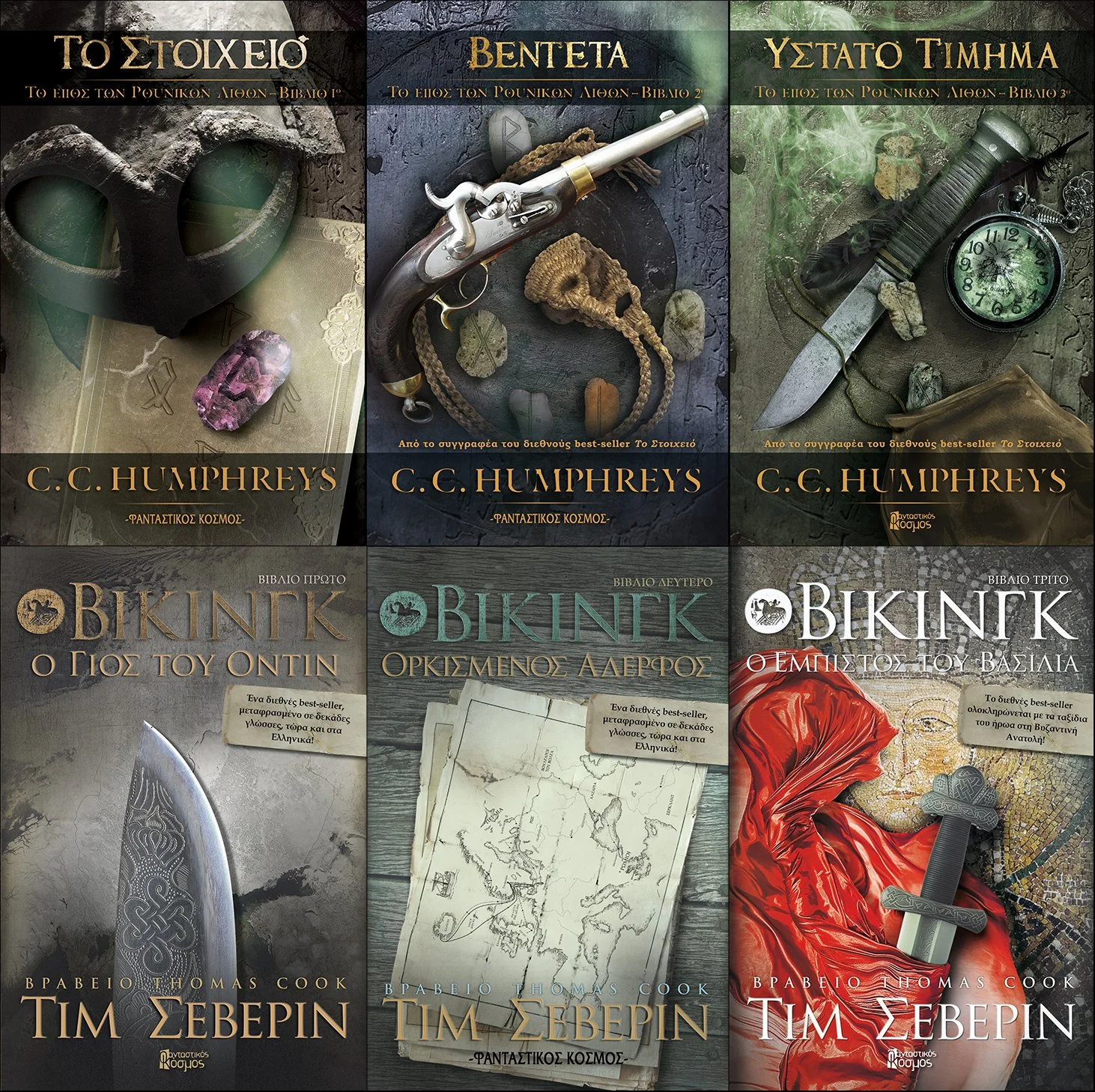 Book Cover Compilation: 
The Fetch Trilogy, The Viking Trilogy