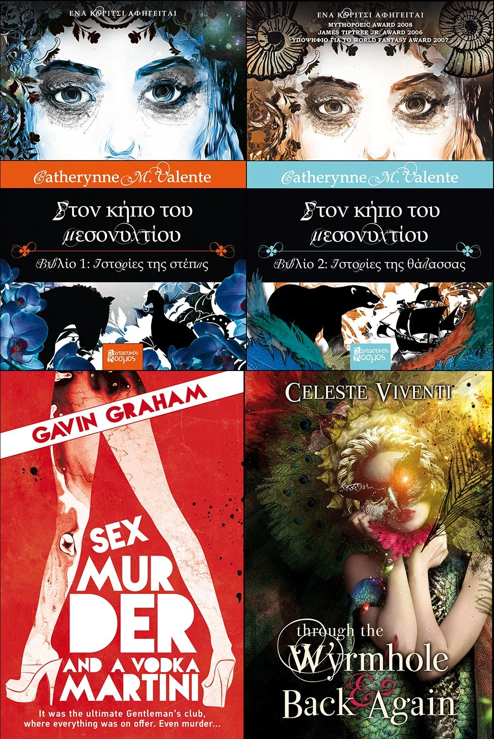 Book Cover Compilation: The Orphan's Tales: In the Night Garden, and more