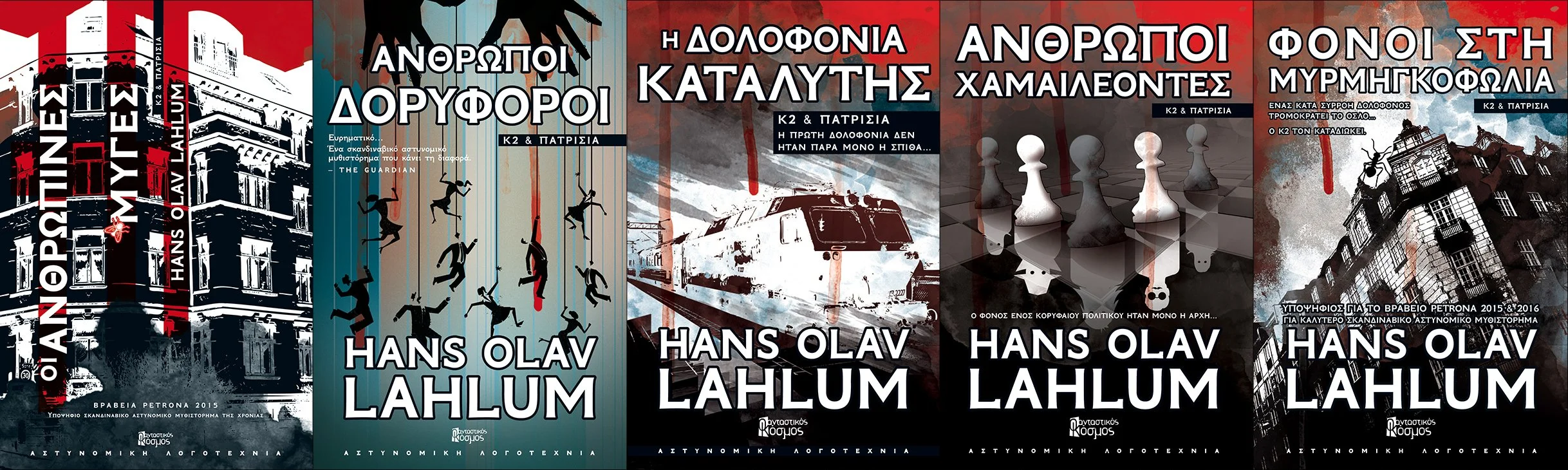 Book Cover Compilation:
K2 & Patricia Series by Fantastikos Kosmos Publications