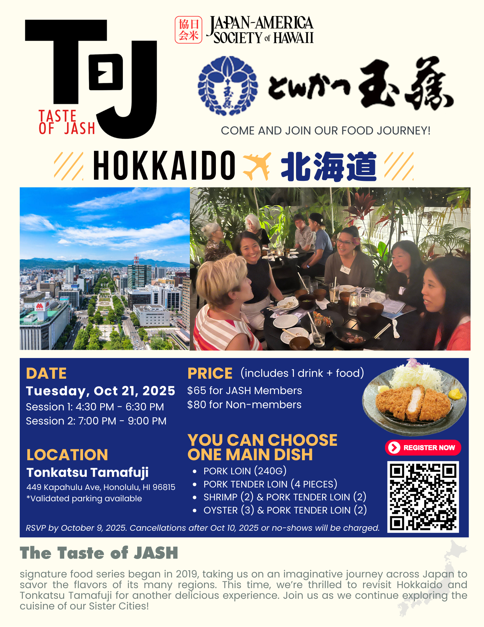 Taste of JASH @Hokkaido