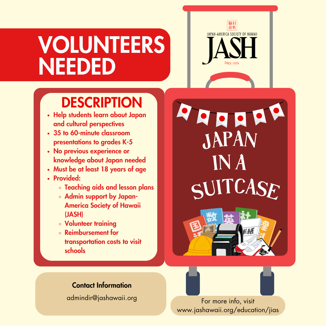 Japan-in-a-Suitcase (JIAS) Volunteer Meeting
