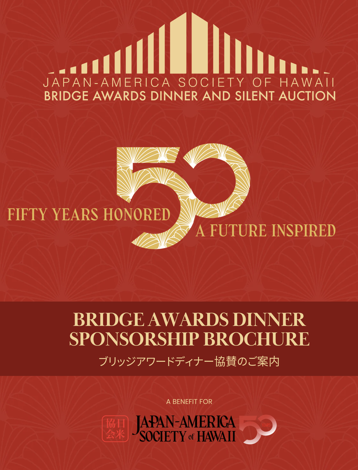 CLICK TO READ SPONSORSHIP BROCHURE