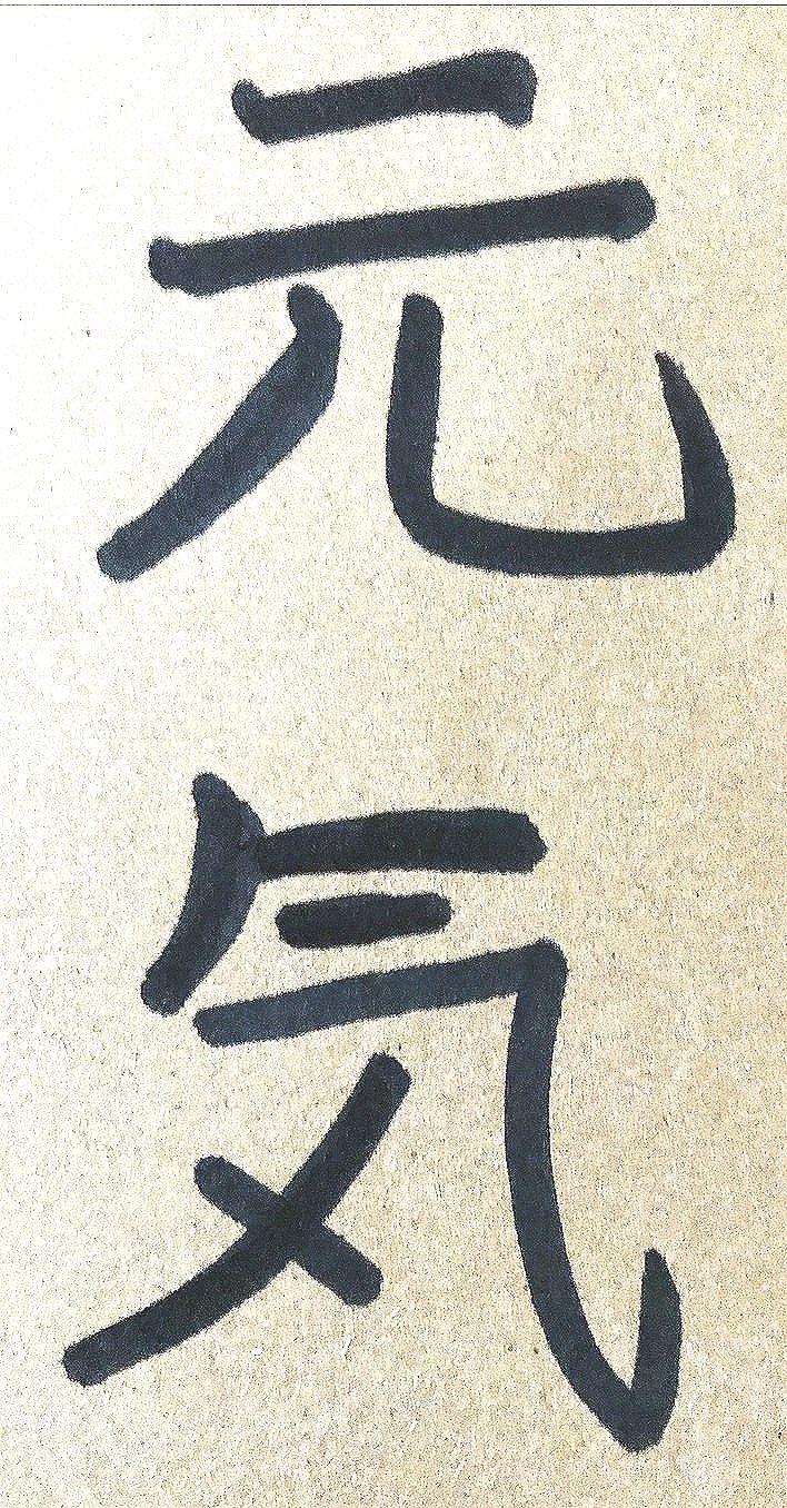 Genki Rising