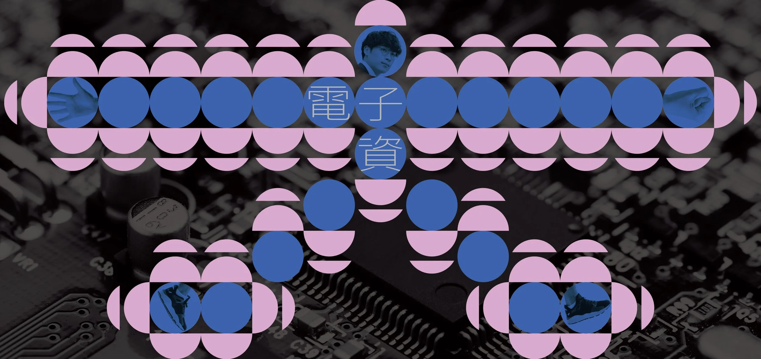 電子資訊-08.jpg