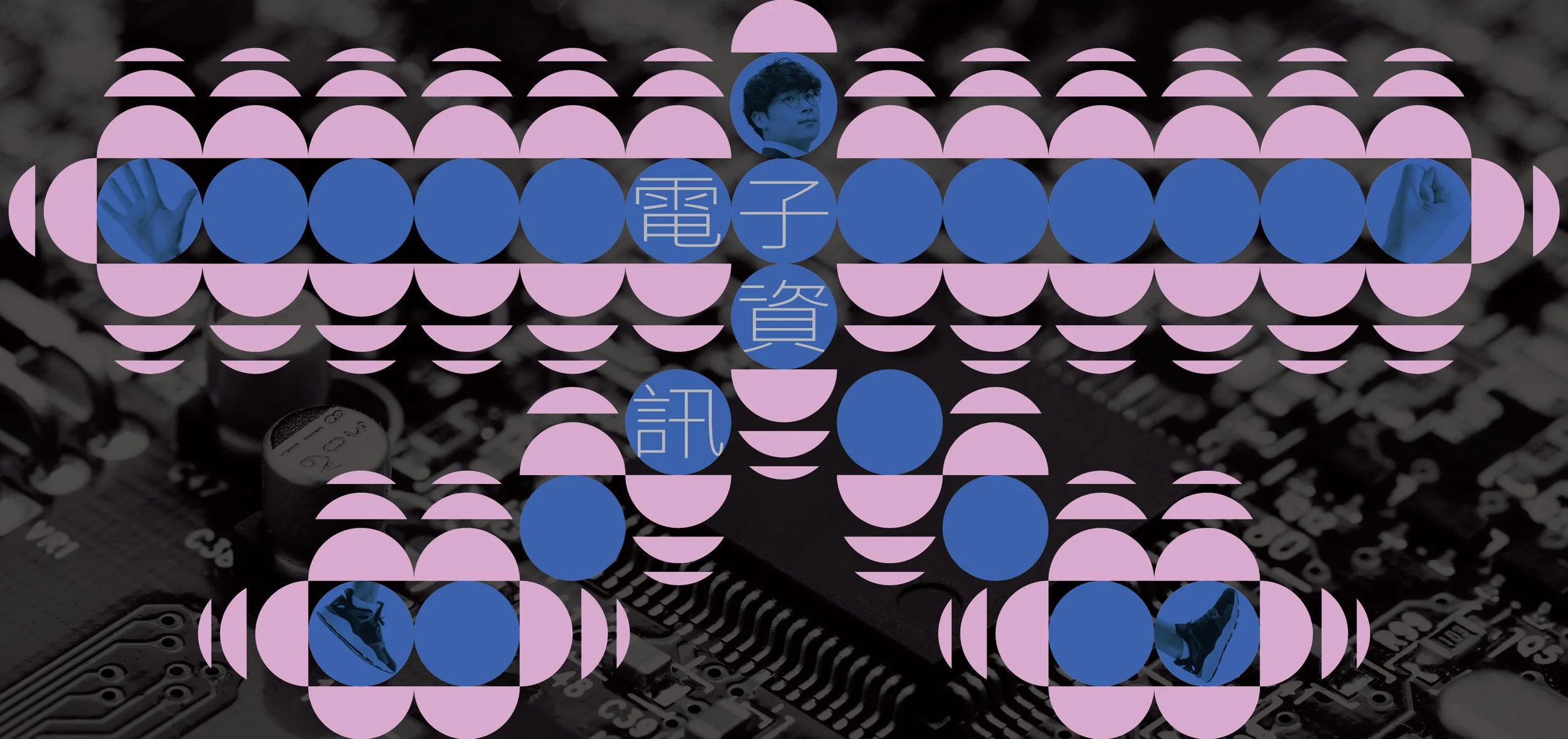 電子資訊-09.jpg