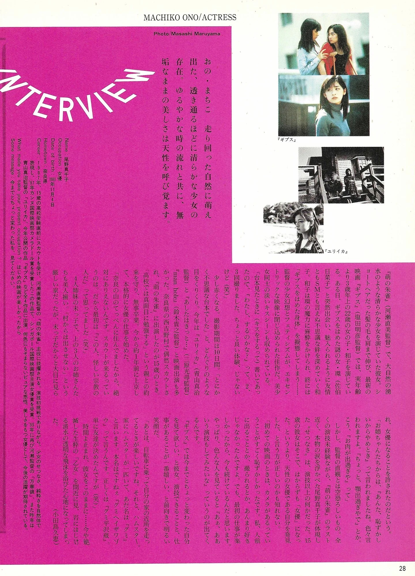 HANATSUBAKI FEBRUARY 2001 EDITO14.jpg