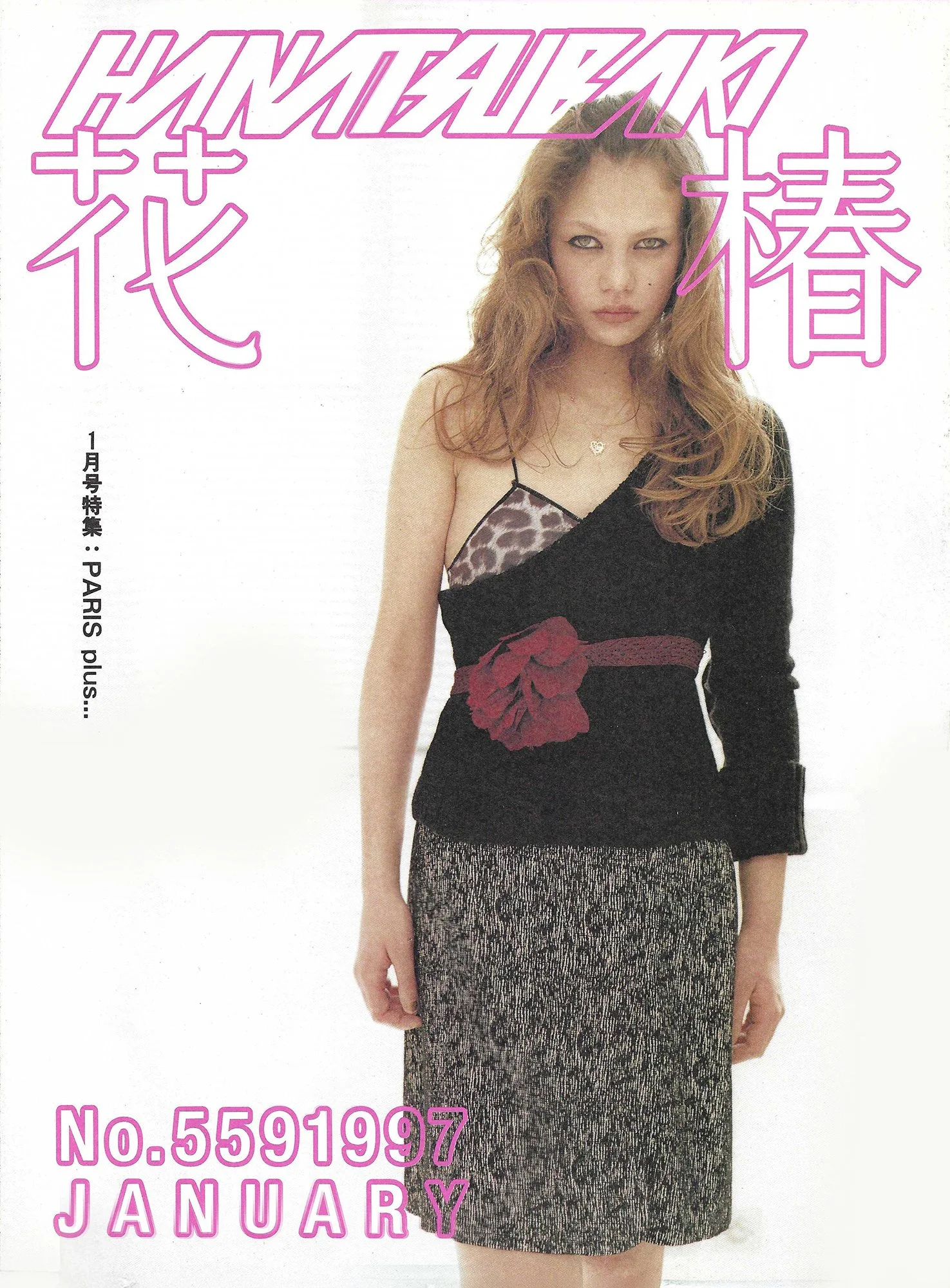 HANATSUBAKI JANUARY 1997 COVER.jpg