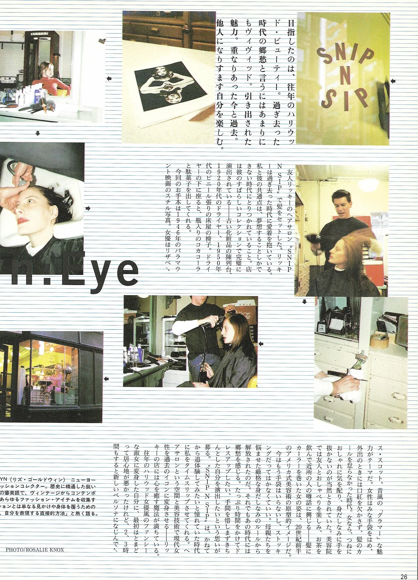 HANATSUBAKI FEBRUARY 2001 EDITO13.jpg