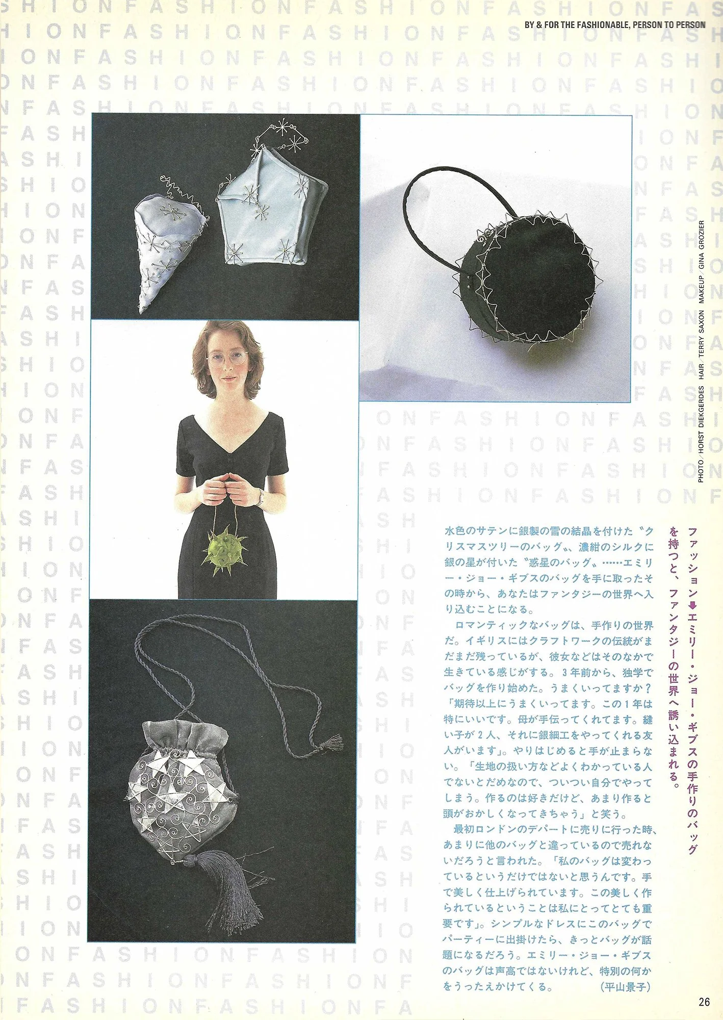 HANATSUBAKI DECEMBER 1996 EDITO5.jpg