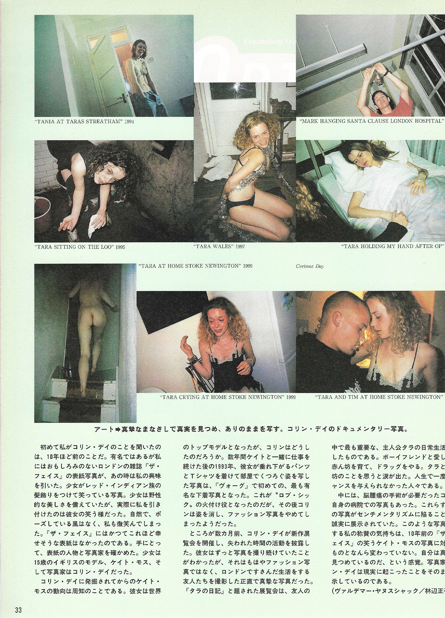 HANATSUBAKI FEBRUARY 2001 EDITO15.jpg
