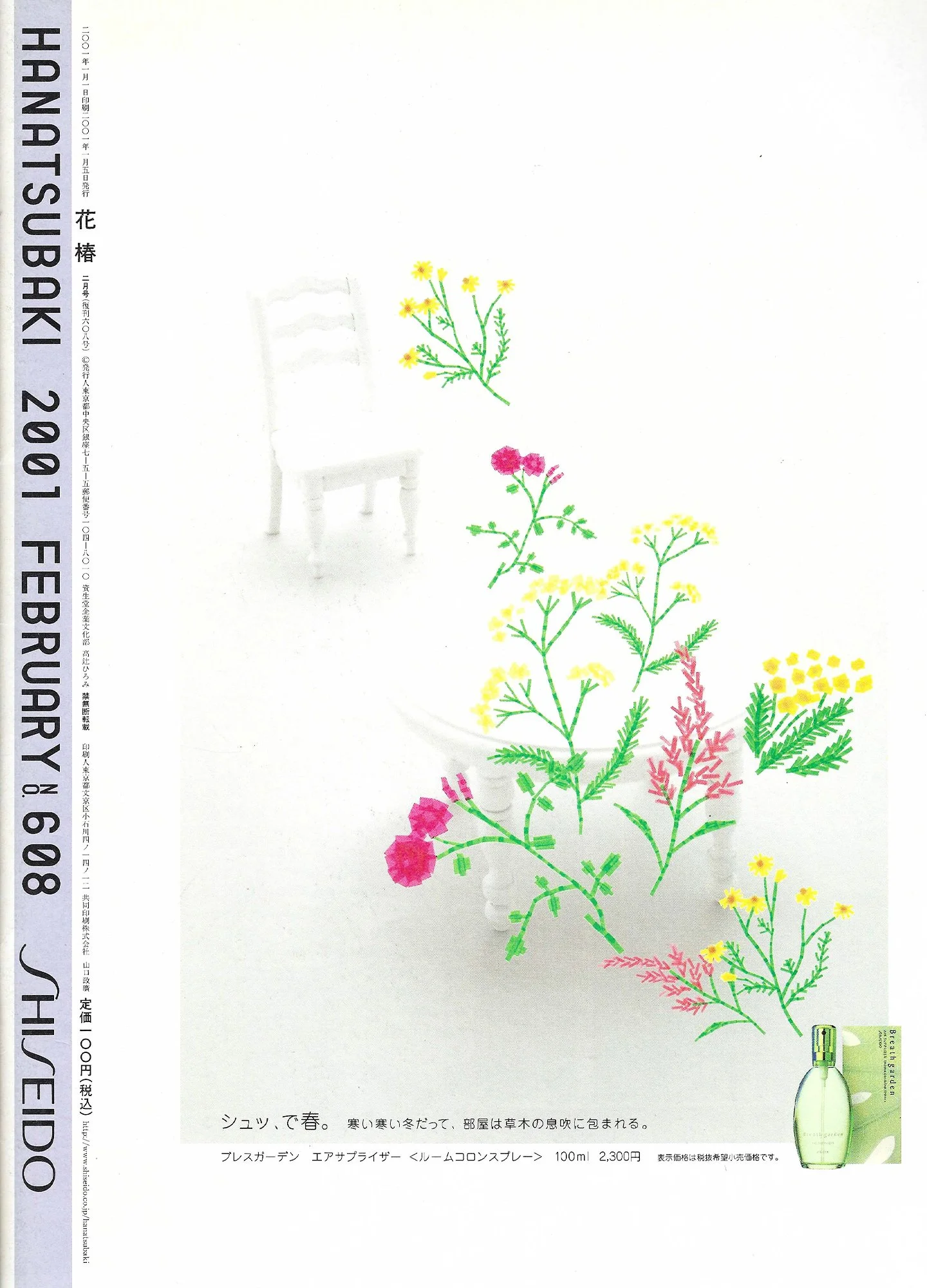 HANATSUBAKI FEBRUARY 2001 EDITO16.jpg