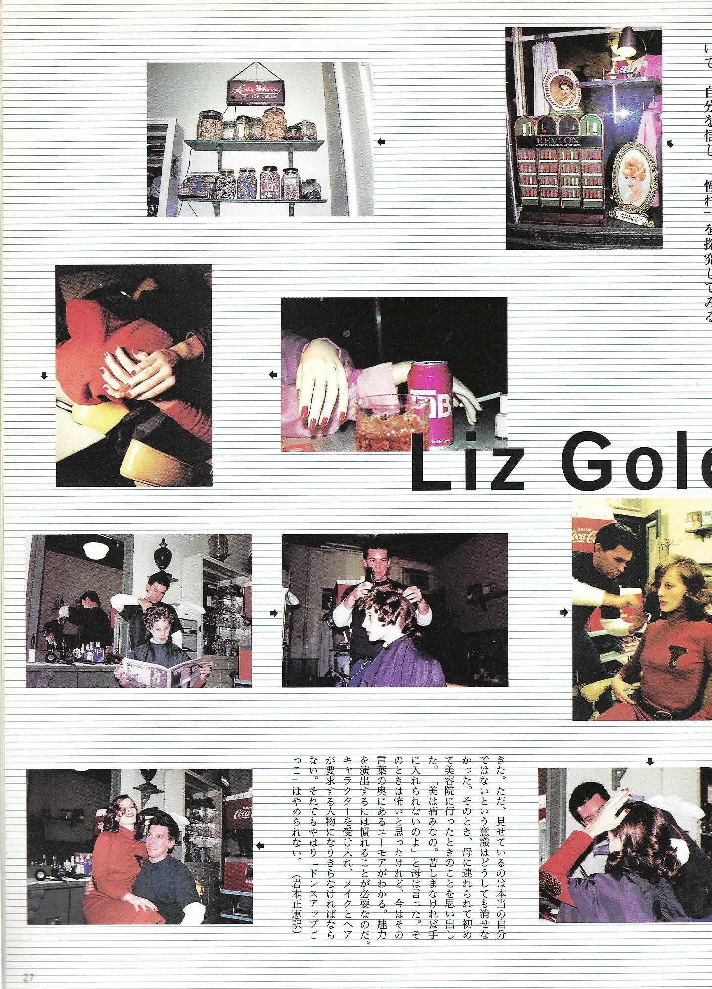 HANATSUBAKI FEBRUARY 2001 EDITO12.jpg