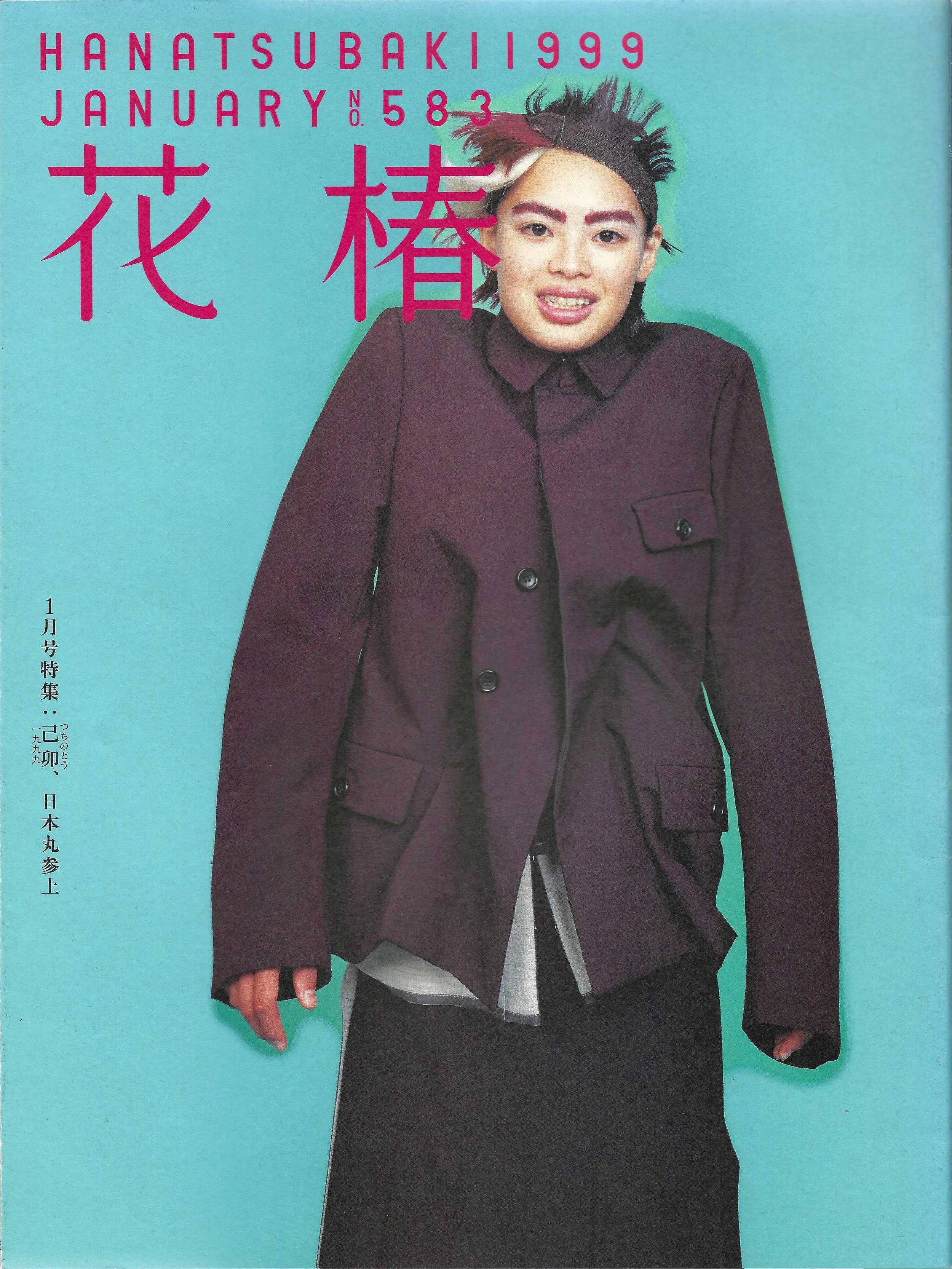HANATSUBAKI JANUARY 1999 COVER.jpg