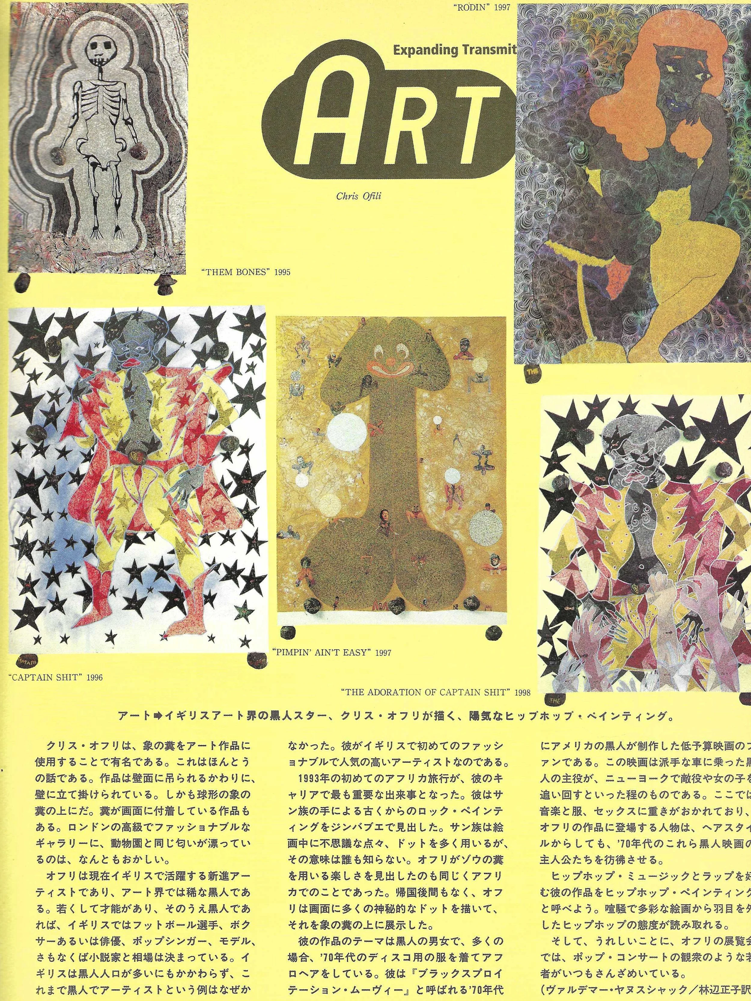HANATSUBAKI JANUARY 1999 EDITO7.jpg