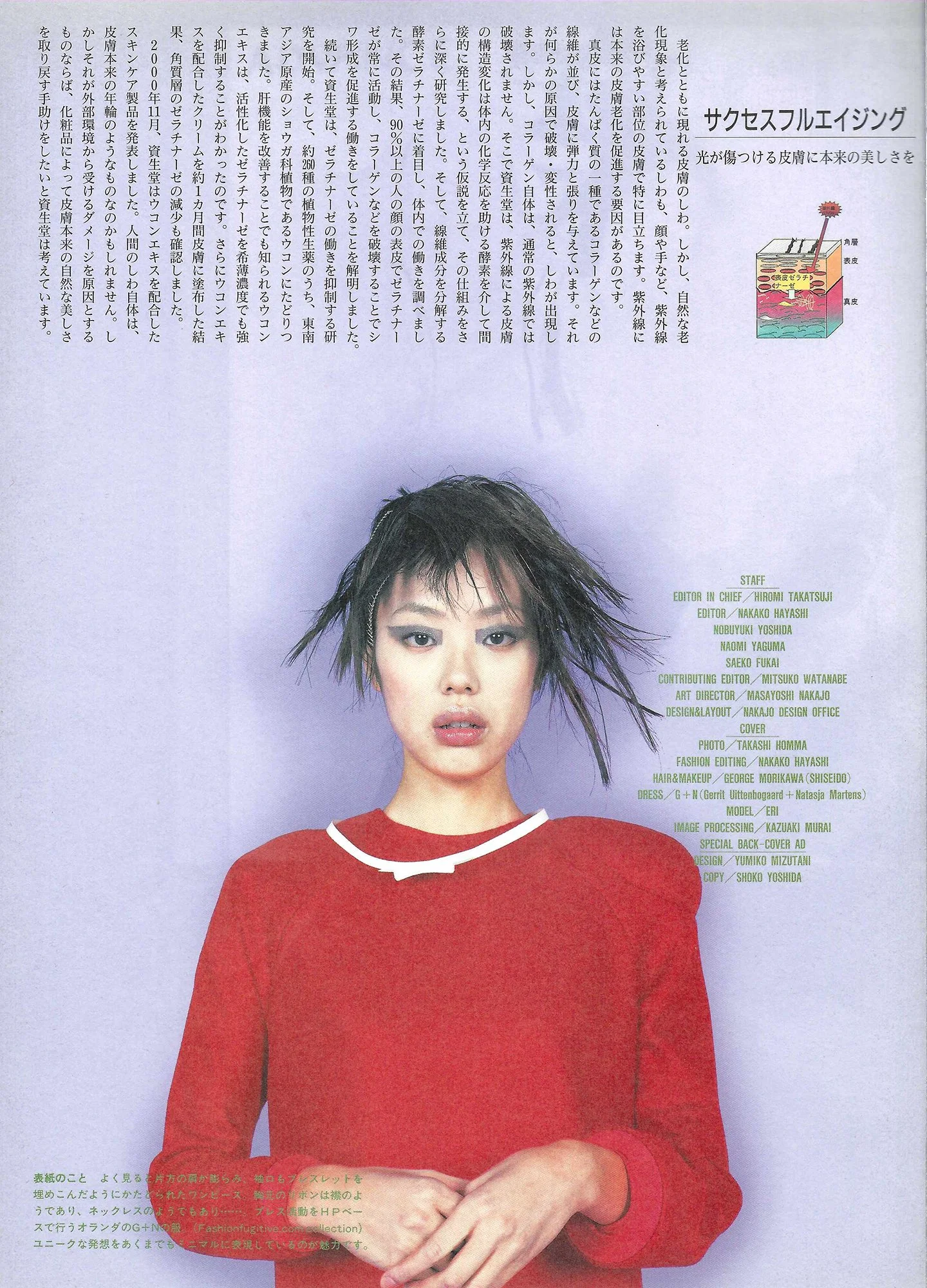 HANATSUBAKI FEBRUARY 2001 EDITO1.jpg