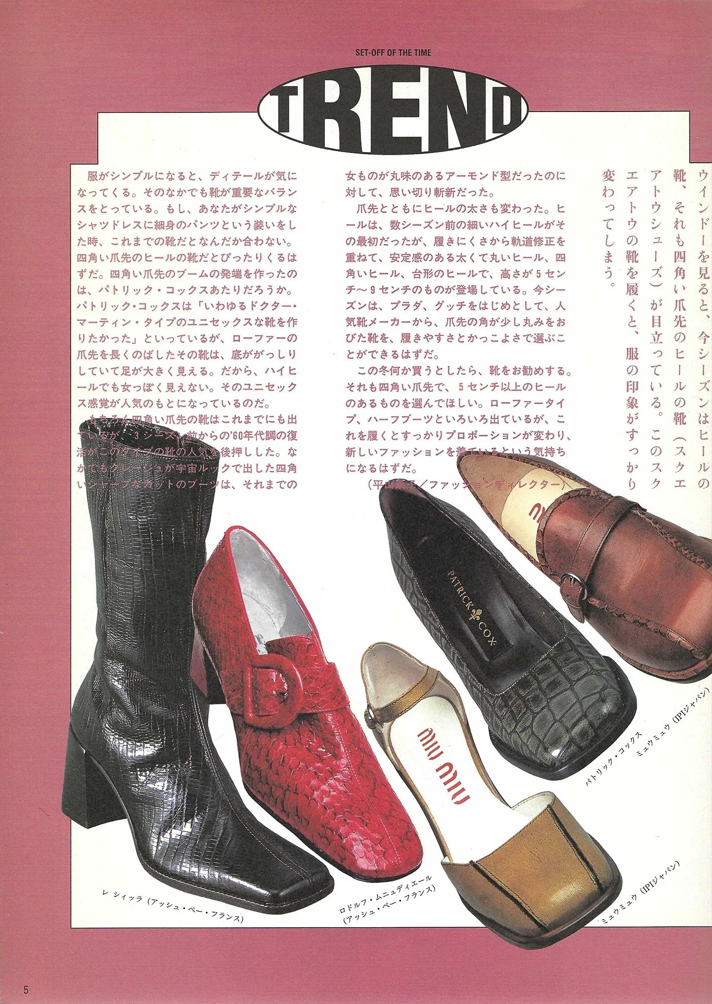 HANATSUBAKI DECEMBER 1996 EDITO1.jpg
