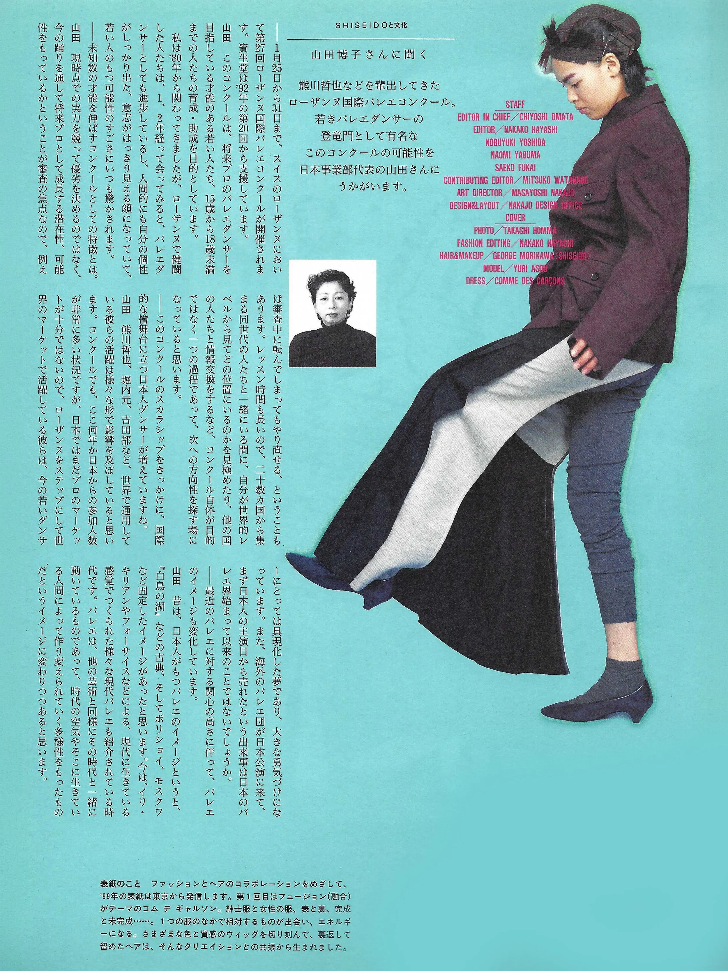 HANATSUBAKI JANUARY 1999 EDITO1.jpg