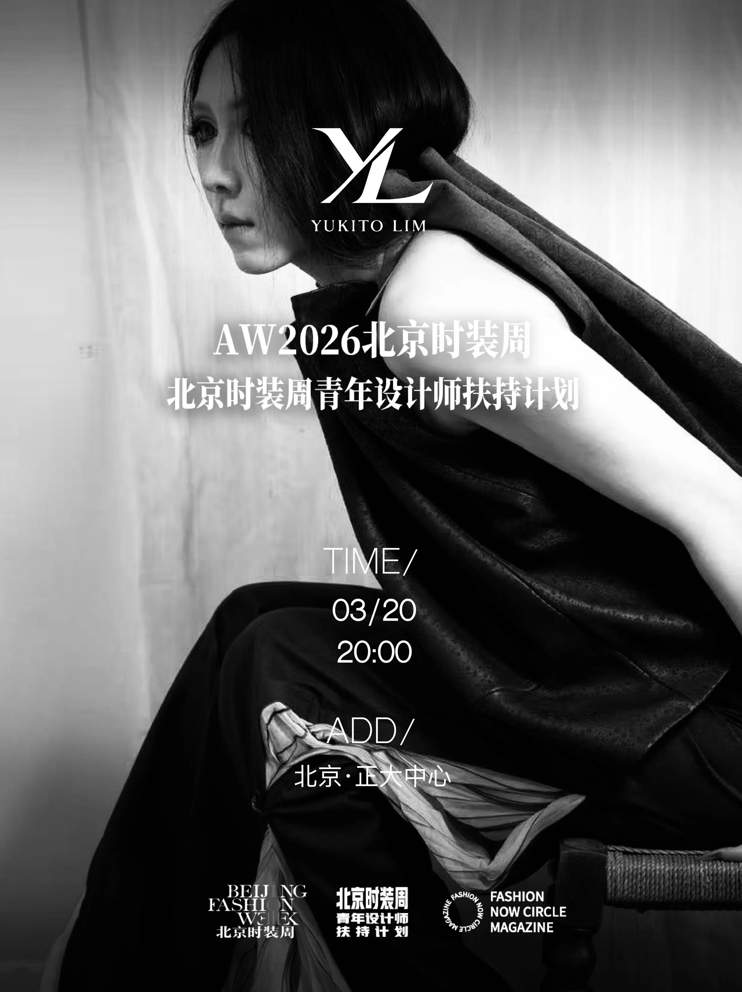 Beijing Fashion Week Runway