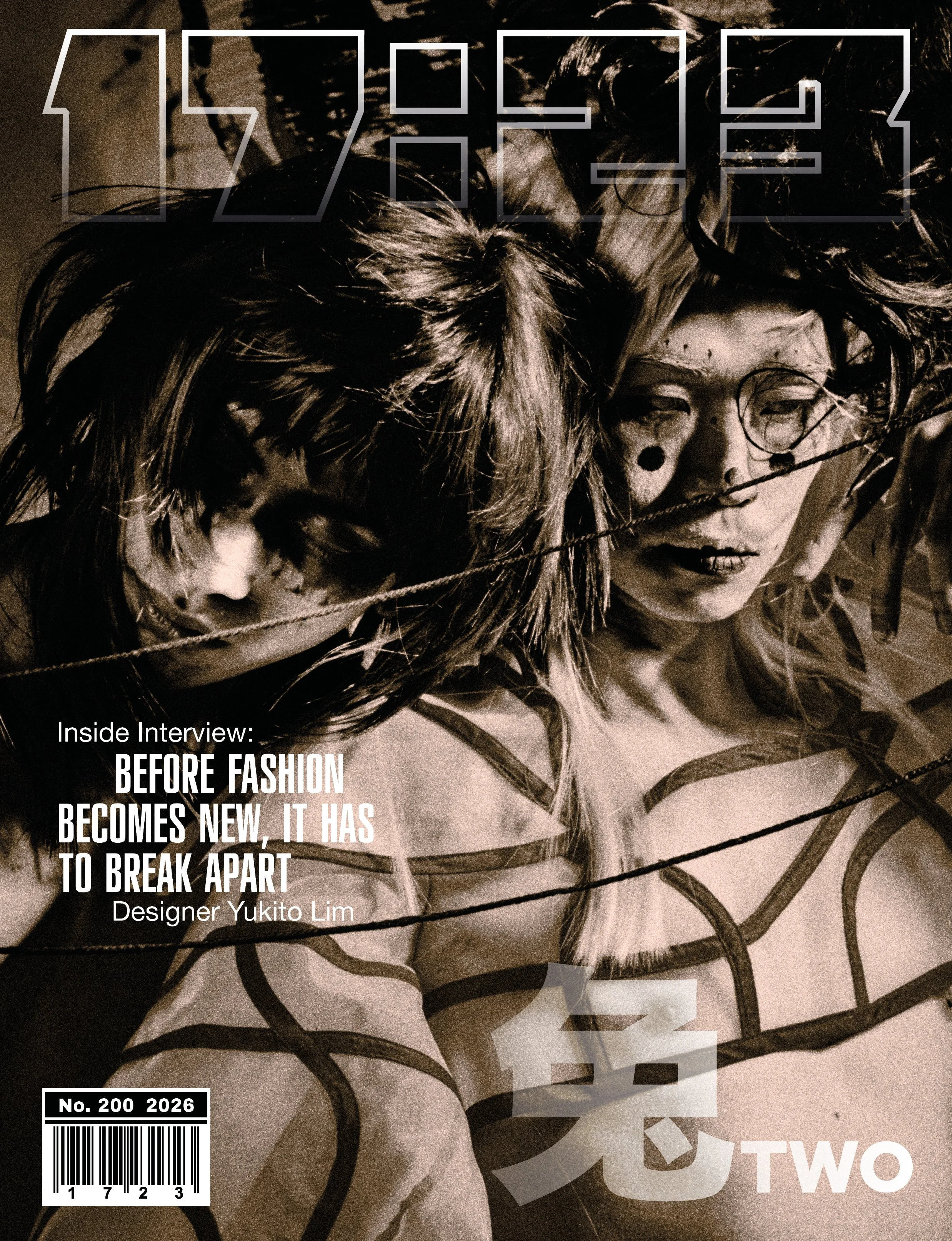 17:23 Magzine No.200 2026