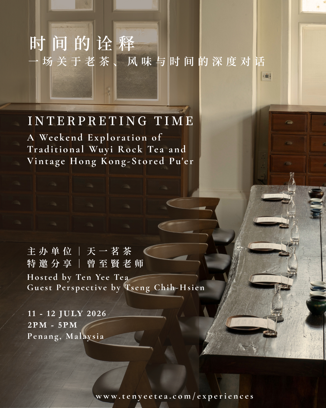 Masterclass: 《时间的诠释》INTERPRETING TIME