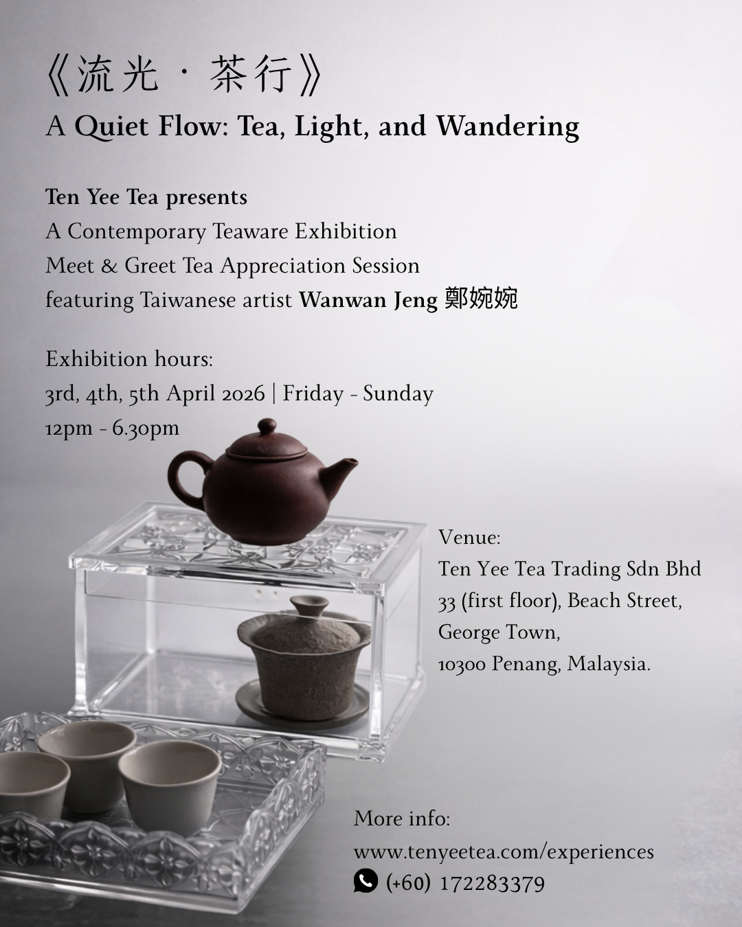 A Quiet Flow: Tea, Light, and Wandering 流光 · 茶行