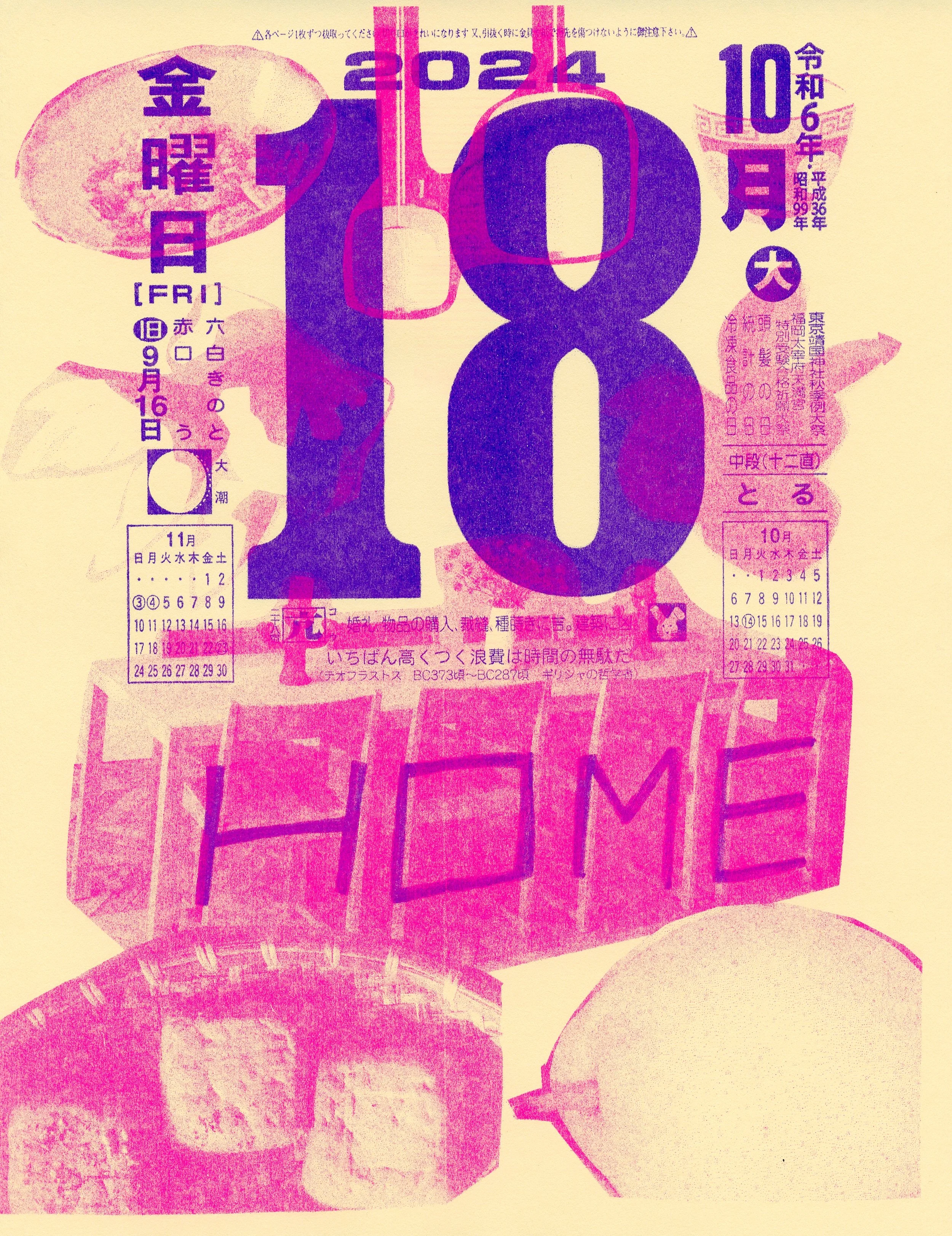 Riso Workshop Examples-45-Kristen.jpg