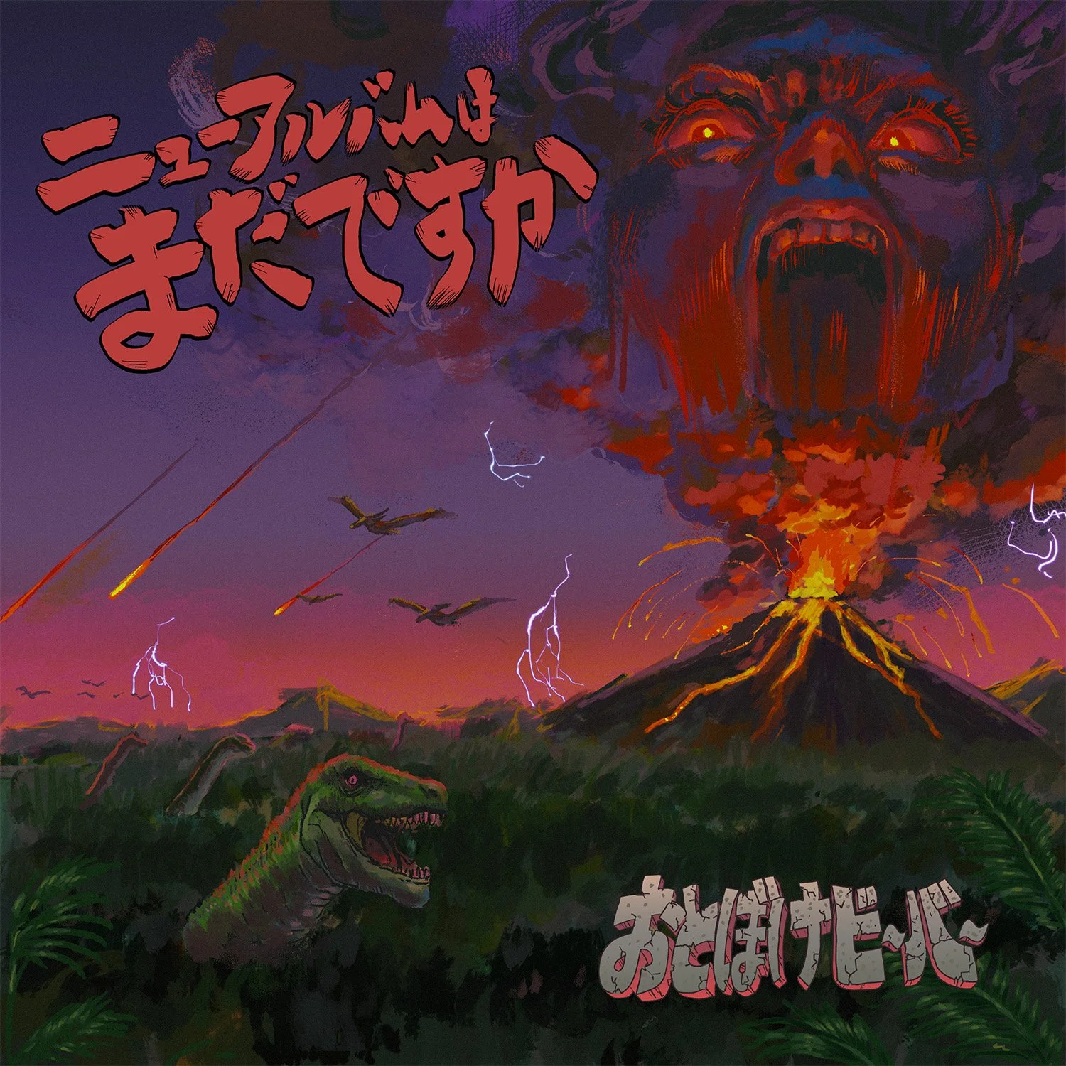 Otoboke Beaver おとぼけビ～バ～