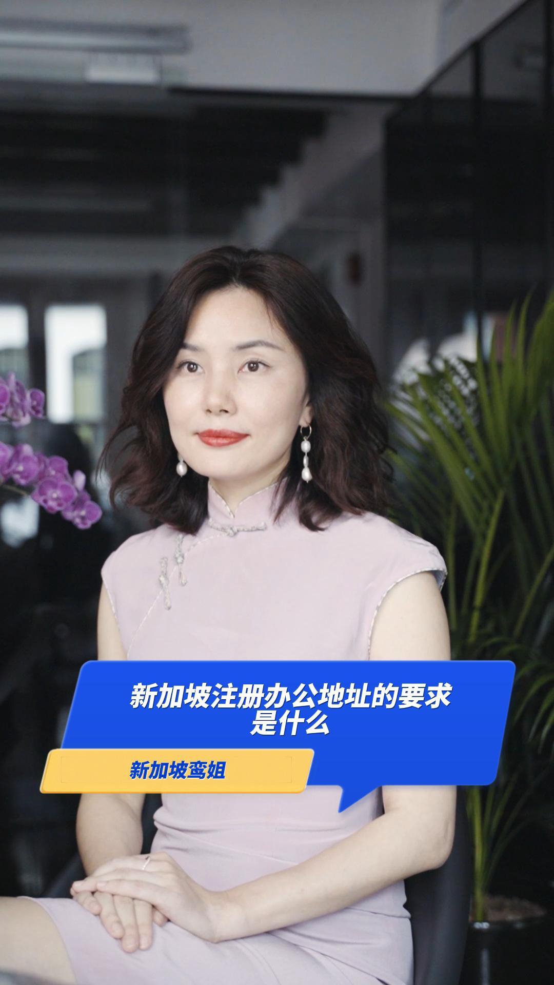 6.新加坡注册办公地址要求是什么-封面.jpg