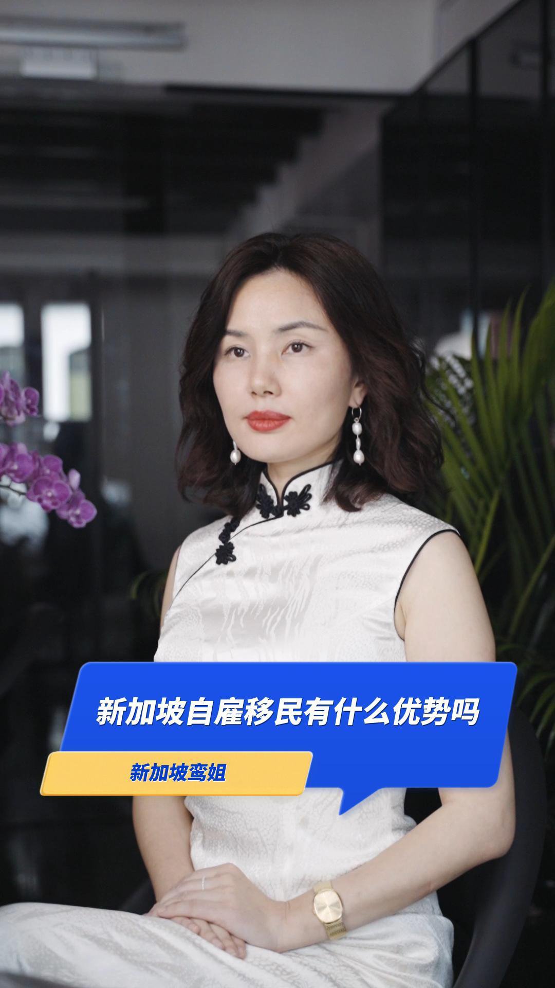 4.新加坡自雇移民有什么优势吗?-封面.jpg