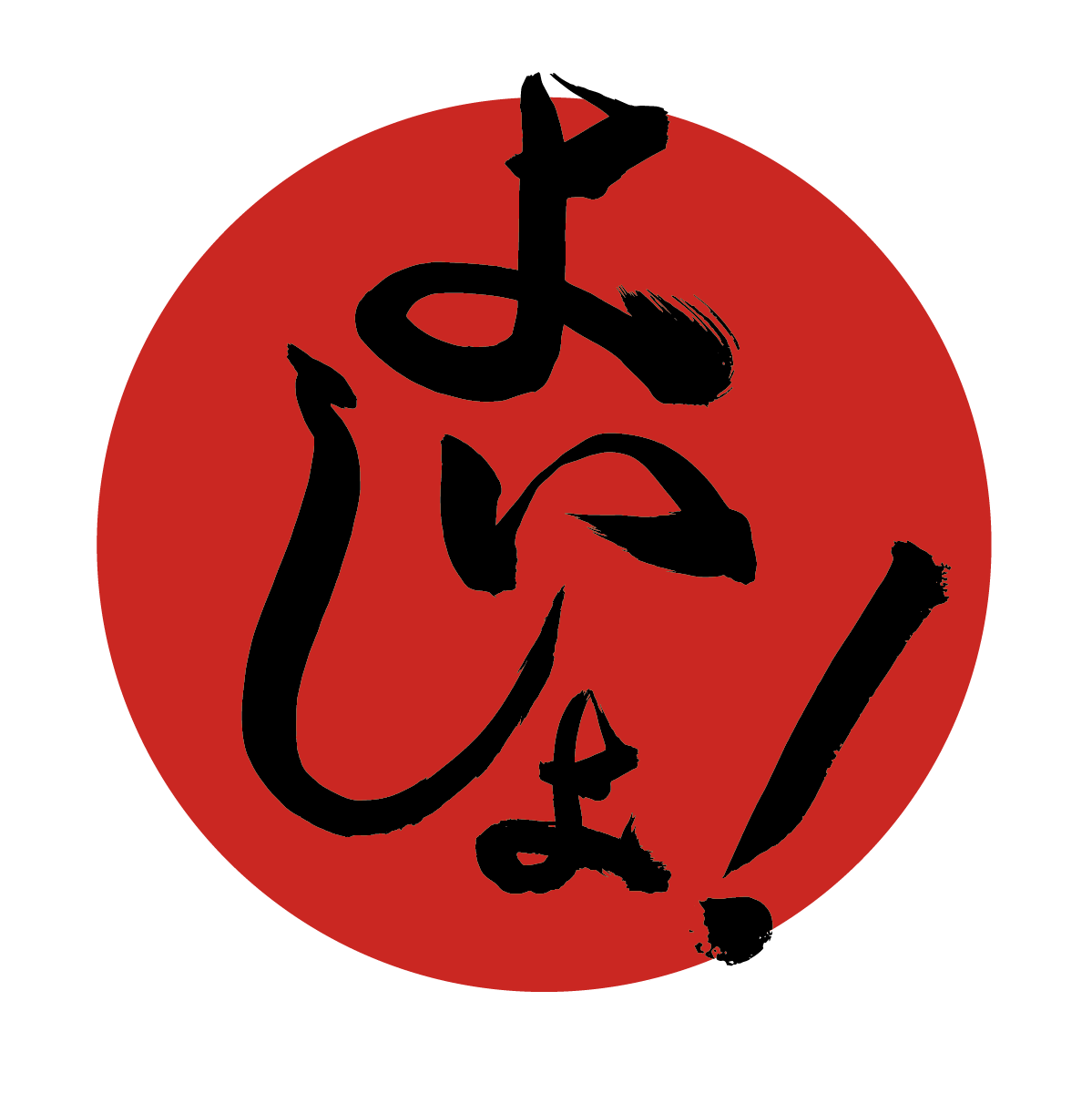 Yoïsho! - Restaurant japonais à Tours - Onigiri, thé et taïyaki