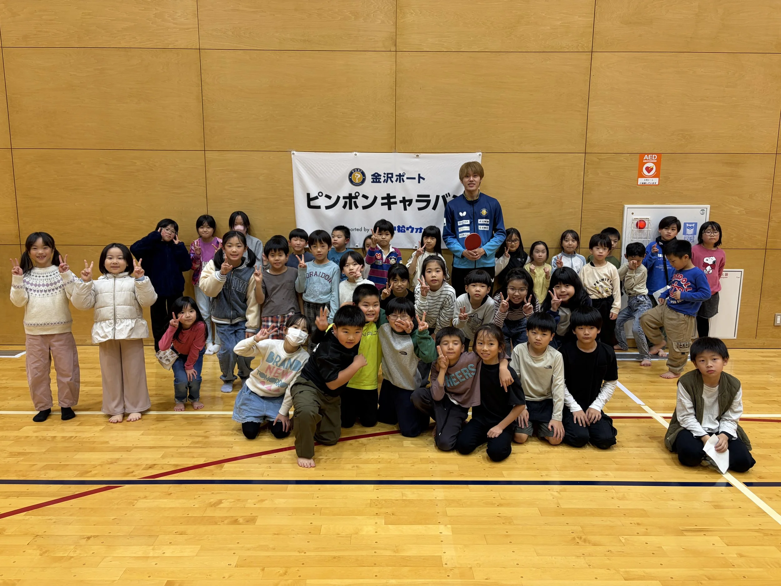 【地域連携活動】「金沢ポート ピンポンキャラバン」で小林広夢選手が根上中央放課後児童クラブを訪問