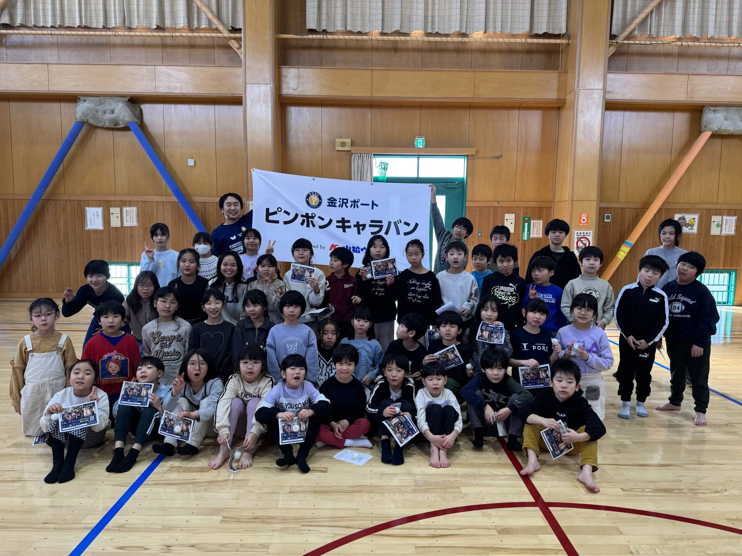 【地域連携活動】寺井放課後児童クラブで「金沢ポート ピンポンキャラバン」を実施