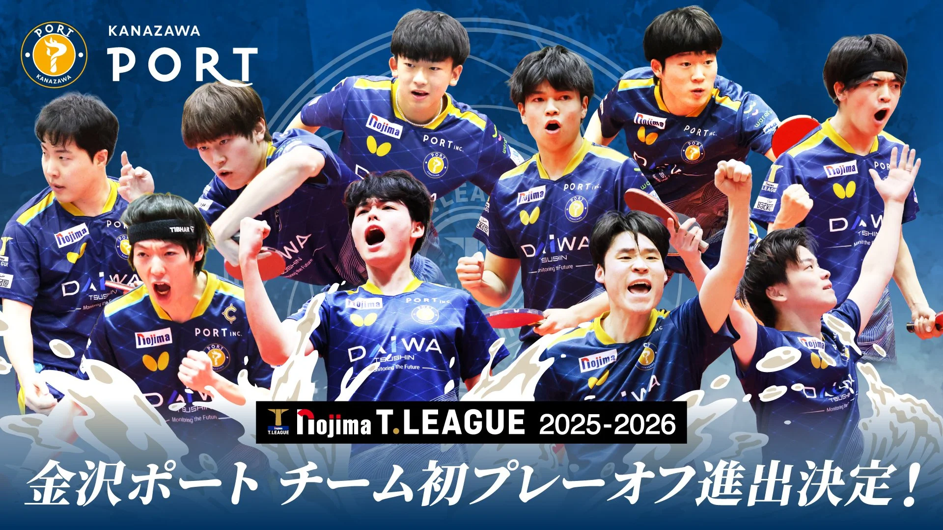 【チーム史上初】プレーオフ進出が決定！