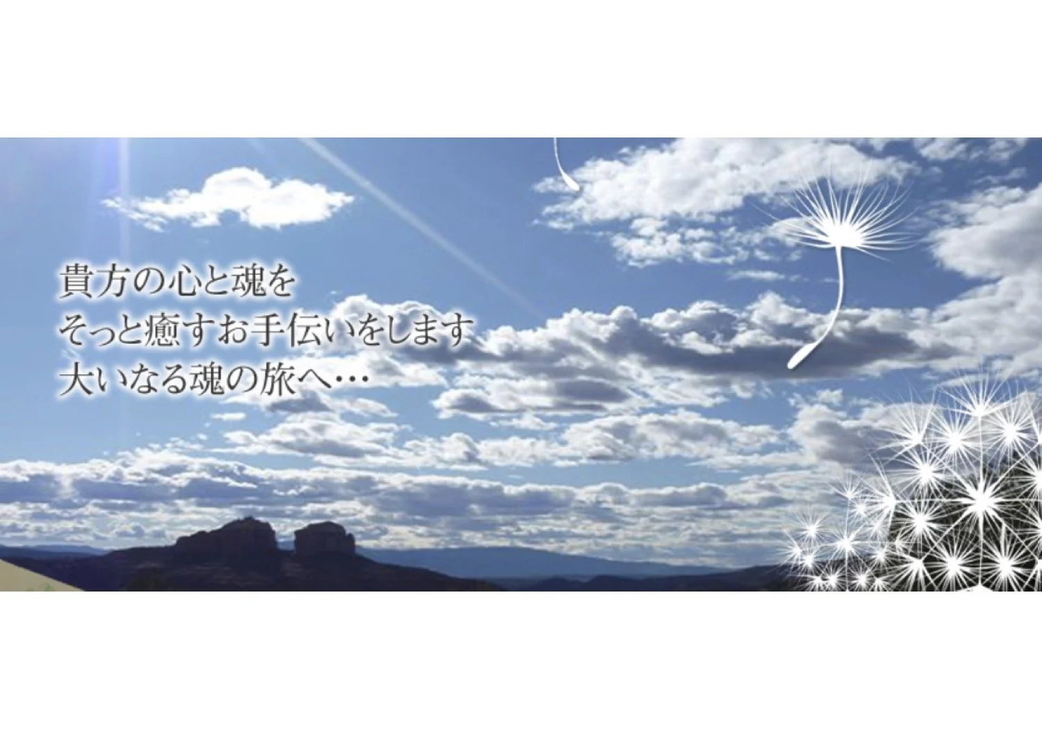 ヒーリングサロン チャミエル