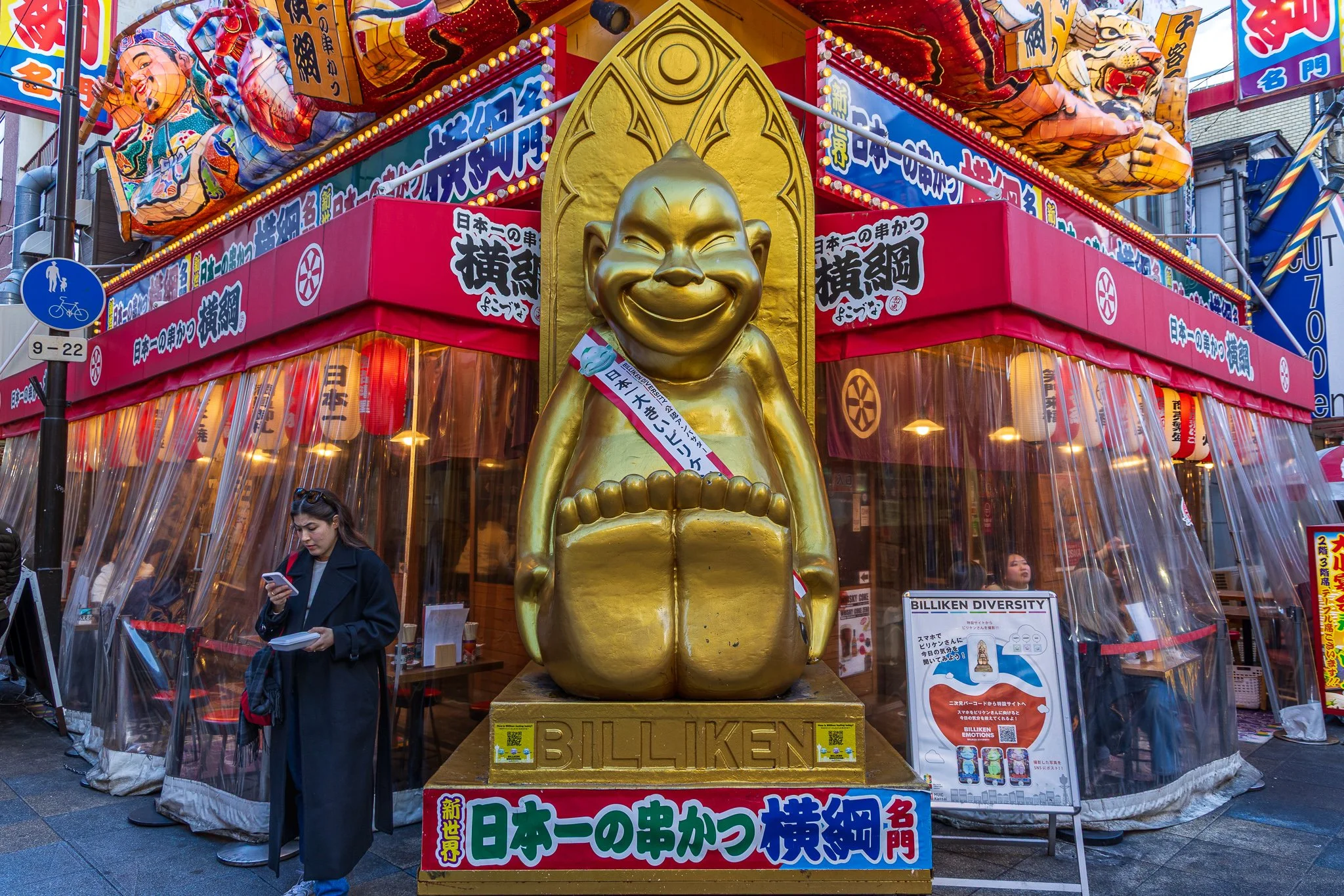 F19A5556_ shinsekai.jpg