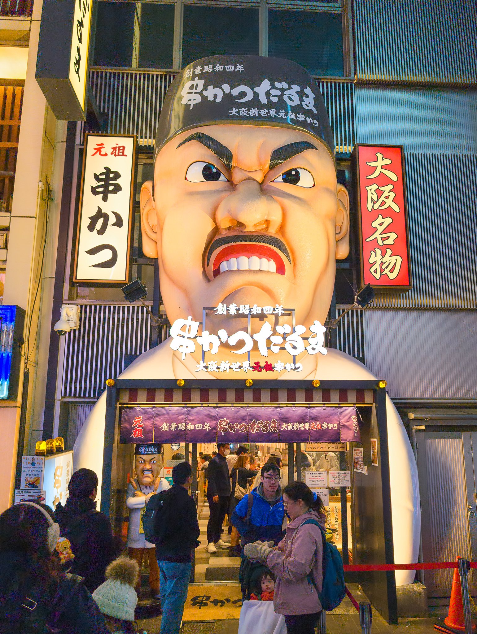 Kushikatsu Daruma