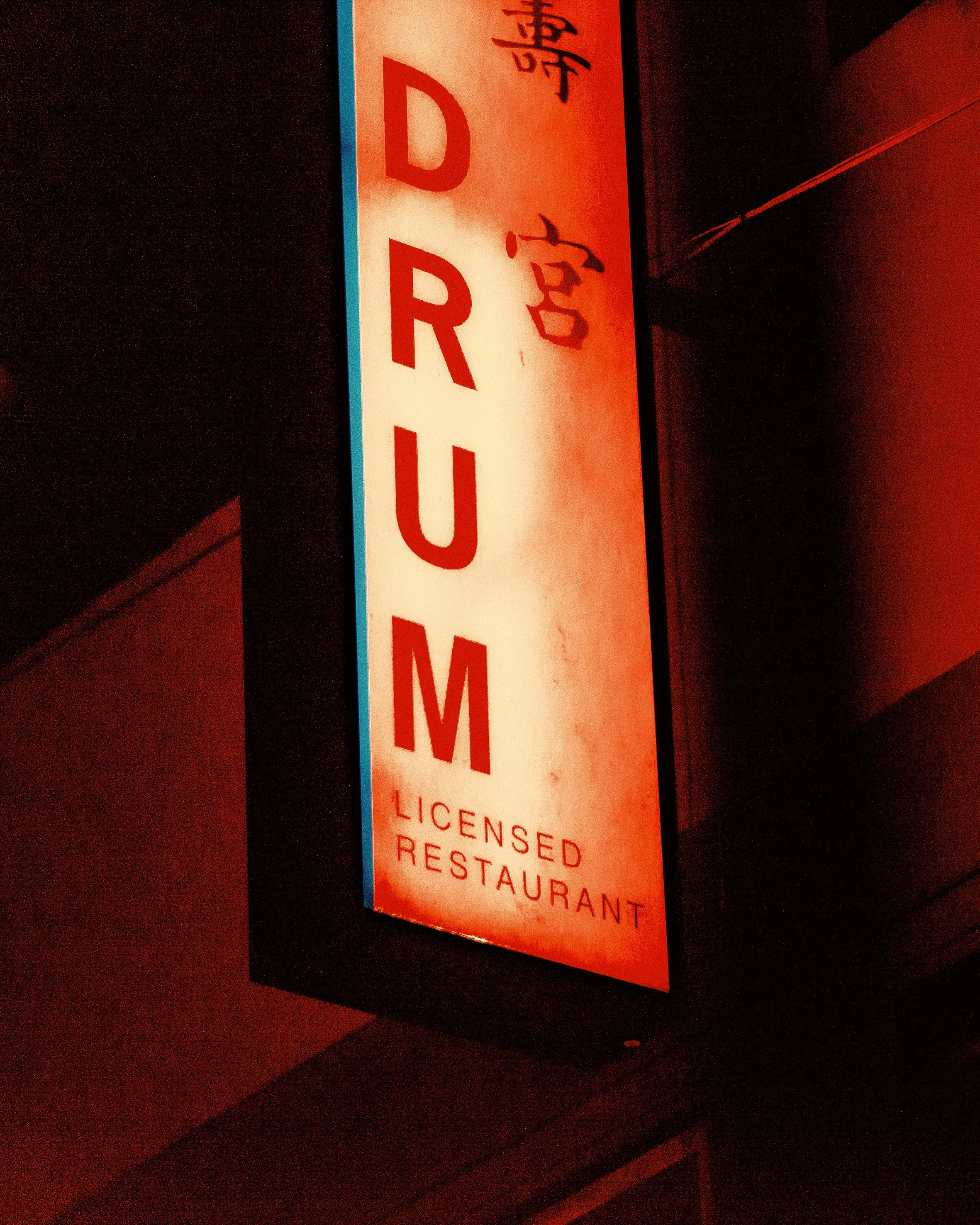 Flower Drum Mattinson Food Photography Site.jpg