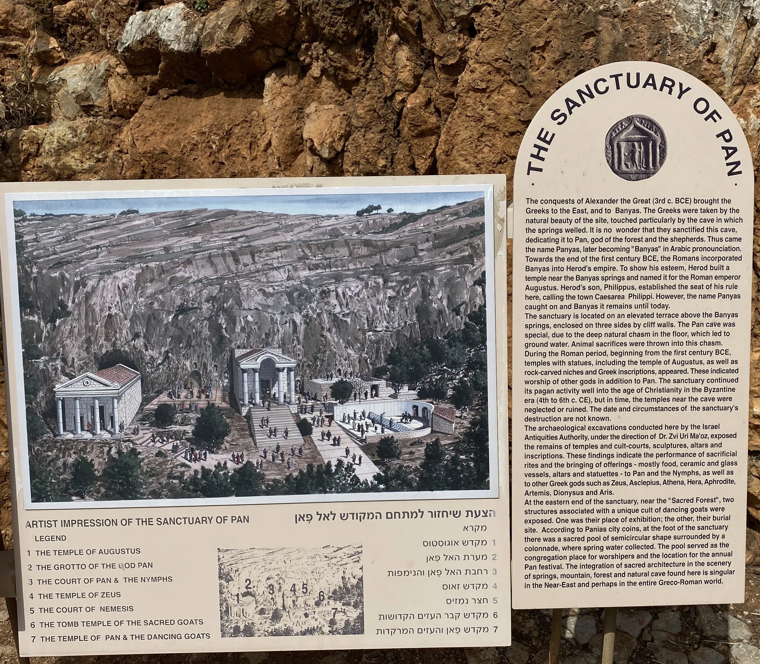 The sanctuary of Pan at Caesarea Philippi in Israel held a temple to Augustus. At the far right of this diagram.