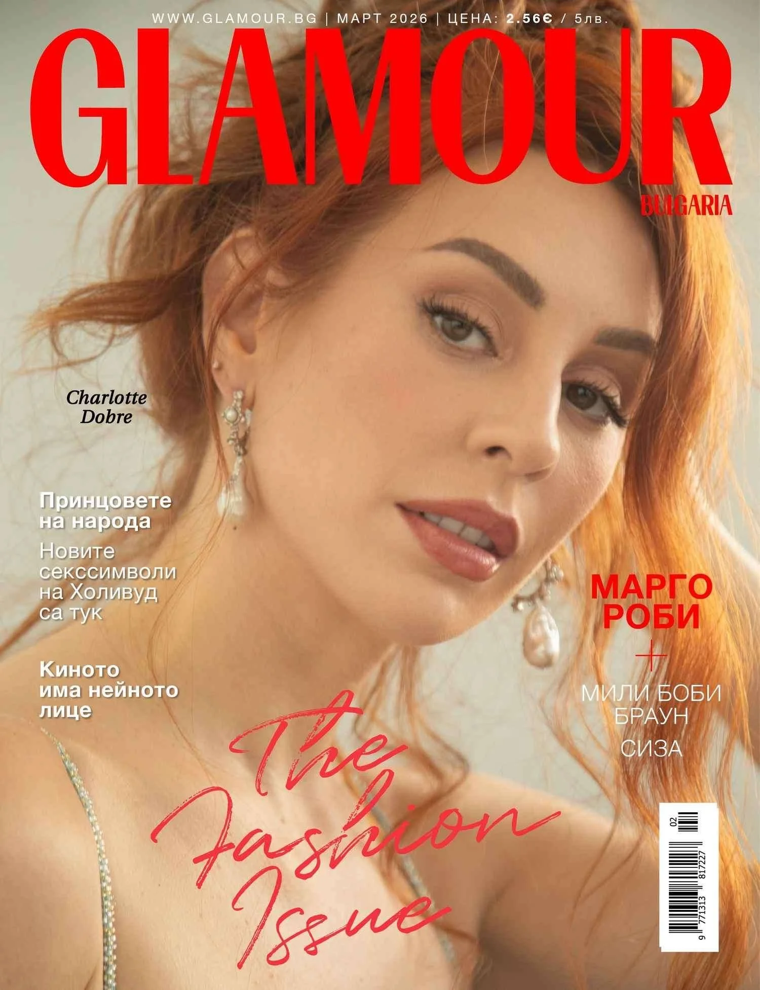 Charlotte Dobre for Glamour Bulgaria