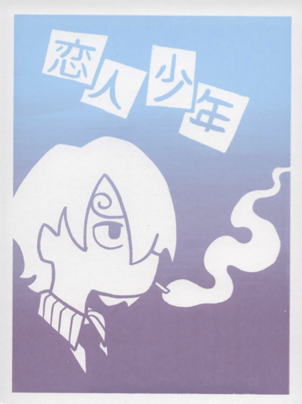 "Lover Boy" 2026: Single Layer Print. Designed in Photoshop