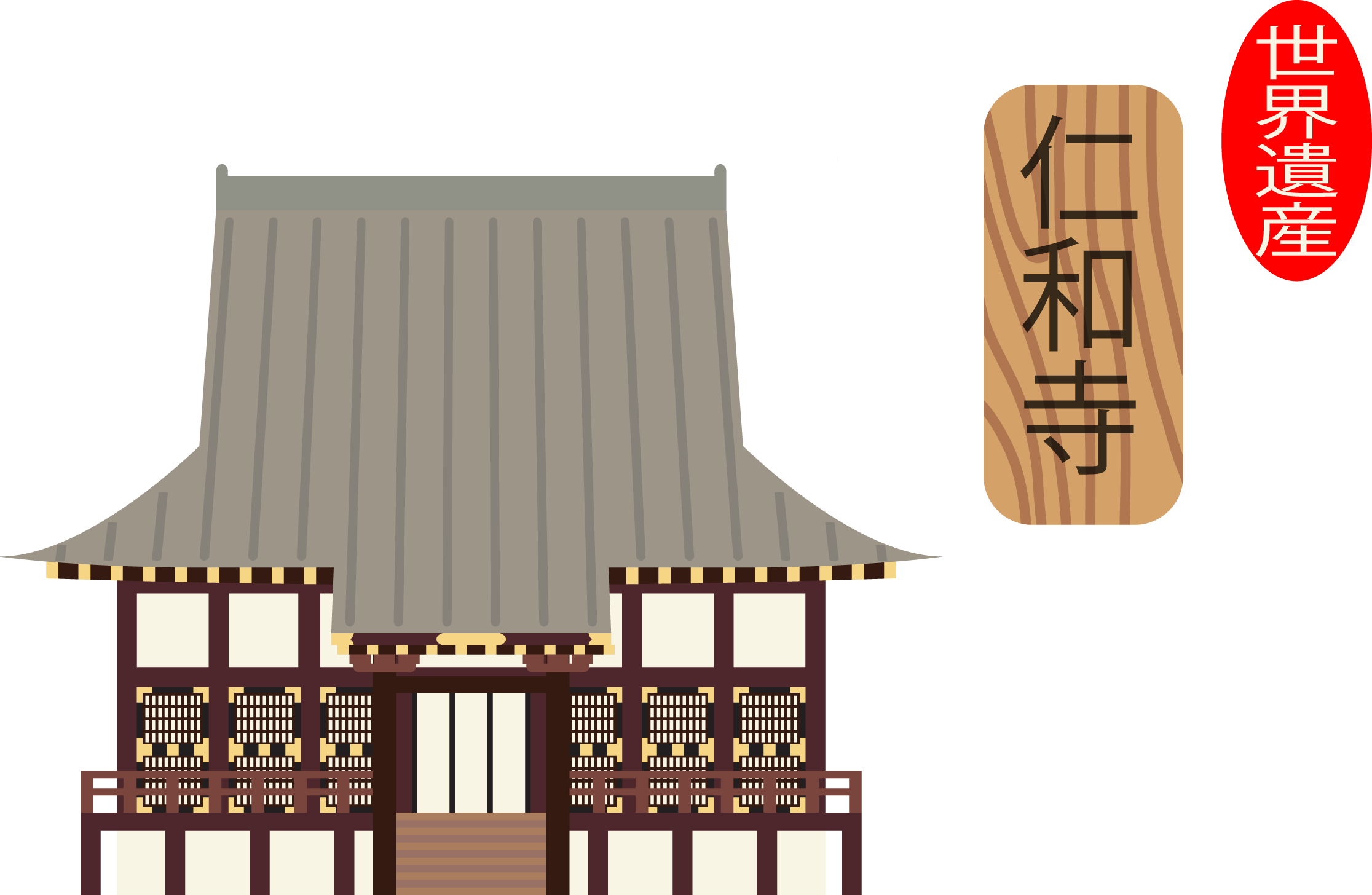 ninhouji.png