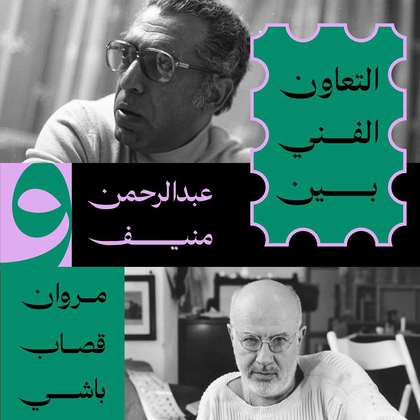 نستضيف اليوم أول حديث افتراضي على صفحتنا عبر خاصية &quot;الستوري&quot; بعنوان &quot;في أدب الصداقة&quot;

نتطلع لتجاوبكم معنا! 

*للتنويه: لا يوجد لقاء مباشر