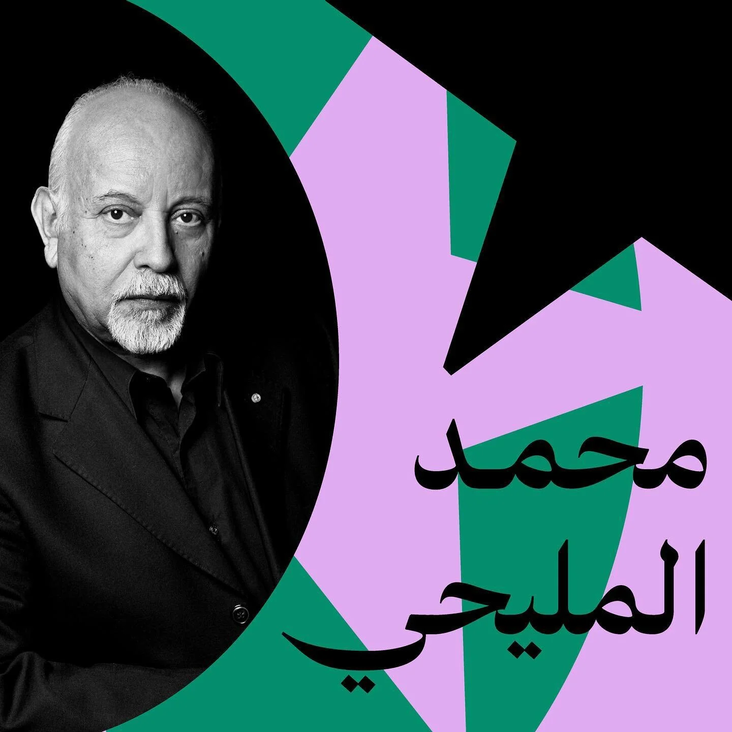 يتحدث محمد المليحي في الوثائقي أعلاه عن الرابطة الوثيقة بين أعماله الفنية والشعب المغربي. تأثرت أعمال الفنان كافة بالعلاقة التي يعزّها مع الشعب، وتعددت أساليب تعبيره عن هذه الرابطة من رسم جداريات حيوية في شوارع الدار البيضاء إلى رفضه لاستخدام الأدوات