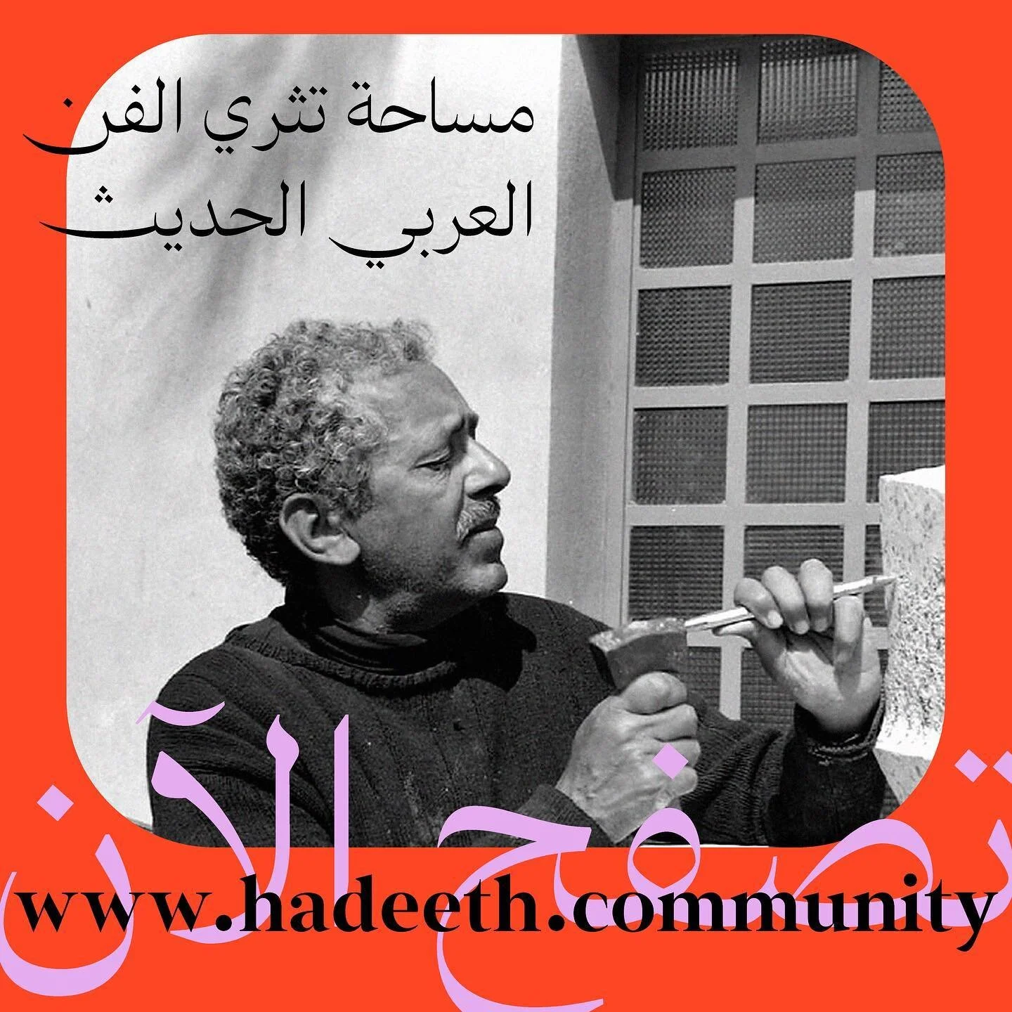 استكشف موقع حديث للاطلاع على لقاءنا السابق، مقالات من الأعضاء، وأكثر! 🌐