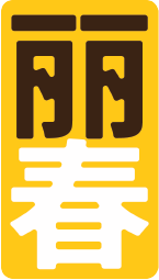 Li-Chun Do Art