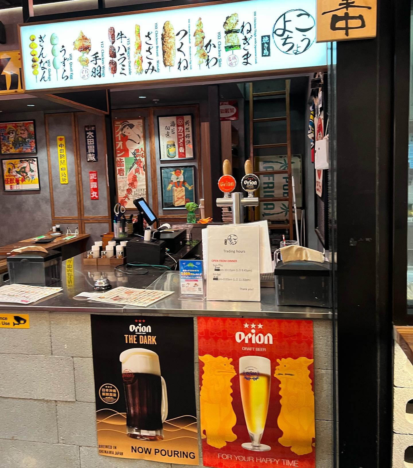 Try an ice cold Orion Draft and the dark @yakitoriyokocho 
Both beers are now on tap🍻
#aebeerimports #aandebeerimports #asianbeer #orionbeer #orionthedark #darkbeer #japanesebeer #draftbeer #draftbeersystem #tapbeer
