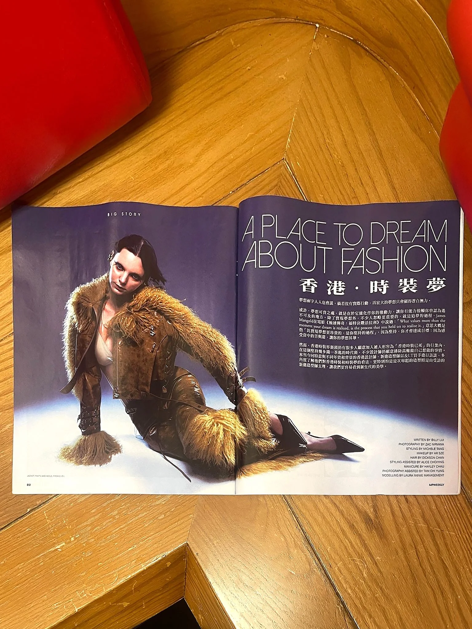 PRINT EDITORIAL COVER FEATURE in INNER MAGAZINE