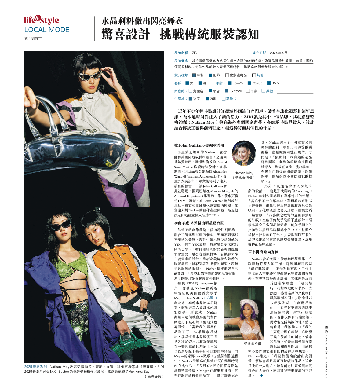 Capital HK Online Feature
