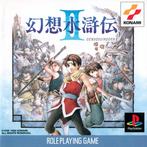 Suikoden II